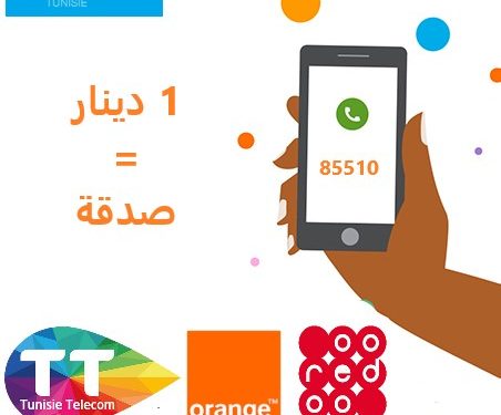 Tunisie : Les villages d’enfants SOS autorisés à collecter la zakat