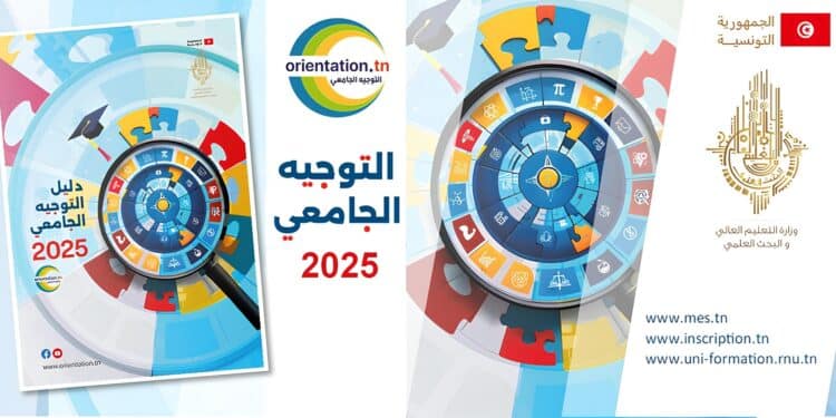 Orientation universitaire 2025 : Résultats du 1er tour disponibles par SMS dès demain
