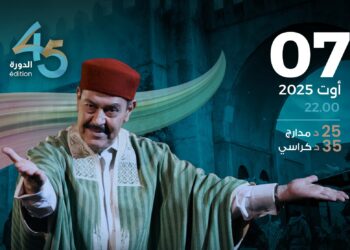 Festival international de Sfax 2025 : 100% créativité tunisienne