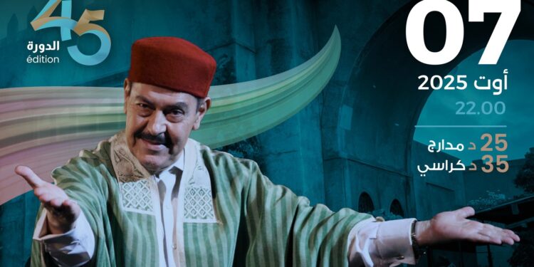 Festival international de Sfax 2025 : 100% créativité tunisienne