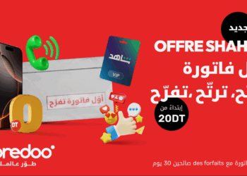 Ooredoo lance “Shahry” : une nouvelle offre postpayée 5G pensée pour l’été