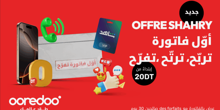 Ooredoo lance “Shahry” : une nouvelle offre postpayée 5G pensée pour l’été