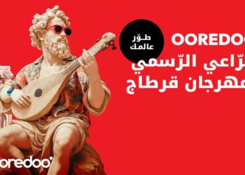 Ooredoo Festival International de Carthage