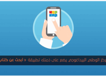 Tunisie - Rentrée scolaire : Géolocalisation des manuels