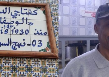 Kaftagi Rzouga - Marché Central Tunis