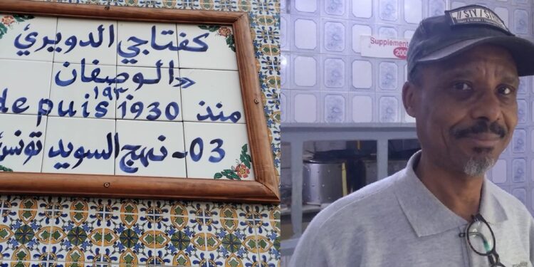Kaftagi Rzouga - Marché Central Tunis