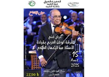 Festival " Maraya El Founoun " à Kalaa Kebira