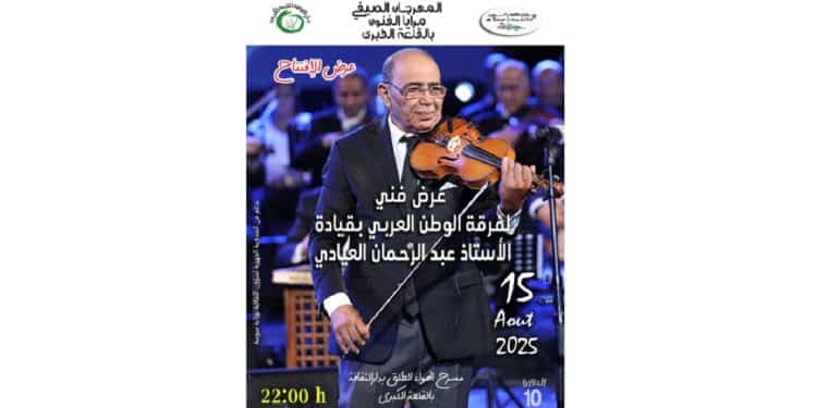 Festival " Maraya El Founoun " à Kalaa Kebira
