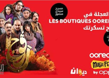 Ooredoo Music-Fest 2025