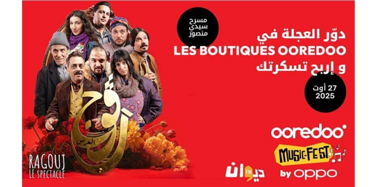 Ooredoo Music-Fest 2025