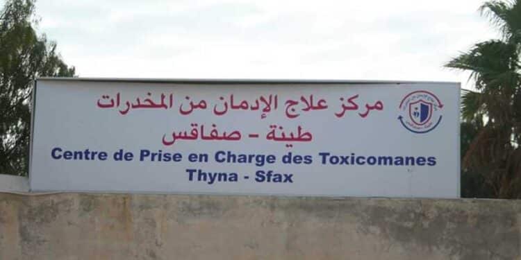 Sfax - centre de désintoxication