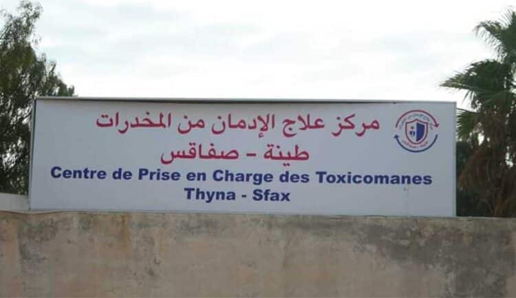 Sfax - centre de désintoxication