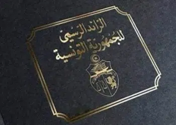 Tunisie - Éducation : L’État officialise l’intégration des agents d’encadrement et de soutien