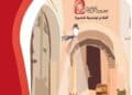 ATPCC Tunis Tout Court