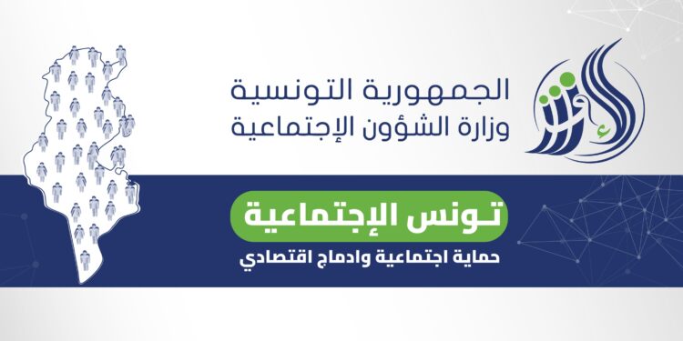 Tunisie : Une stratégie nationale pour le droit à l’apprentissage tout au long de la vie