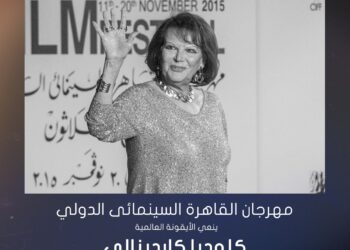 Claudia Cardinale festival International du Film du Caire