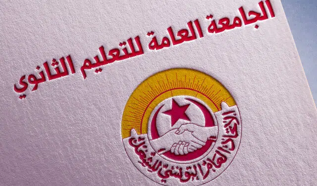 Tunisie : La Fédération de l’enseignement secondaire hausse le ton
