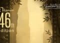 CIFF 2025 Affiche Poster
