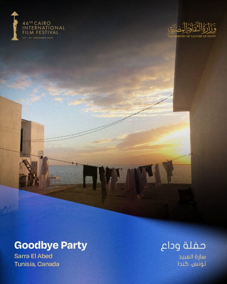 CIFF 2025 Goodbye Party de Sarra El Abed