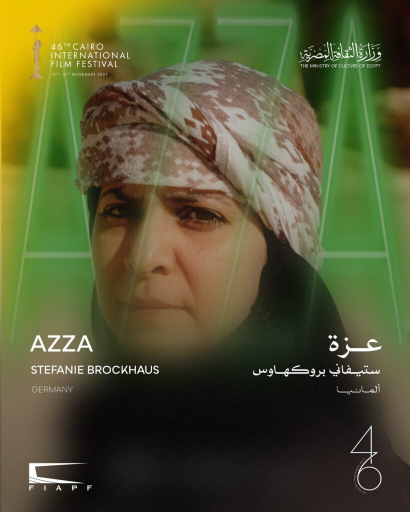 CIFF 2025 Compétition Horizons du cinéma arabe