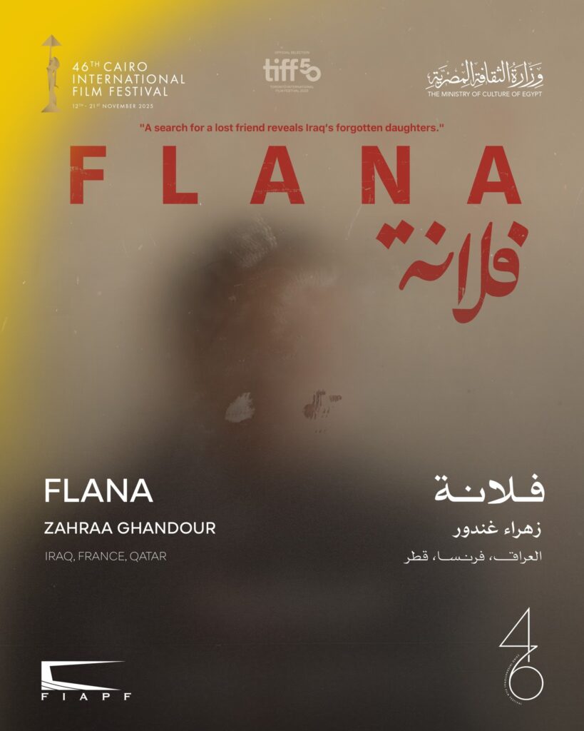 CIFF 2025 Compétition Horizons du cinéma arabe