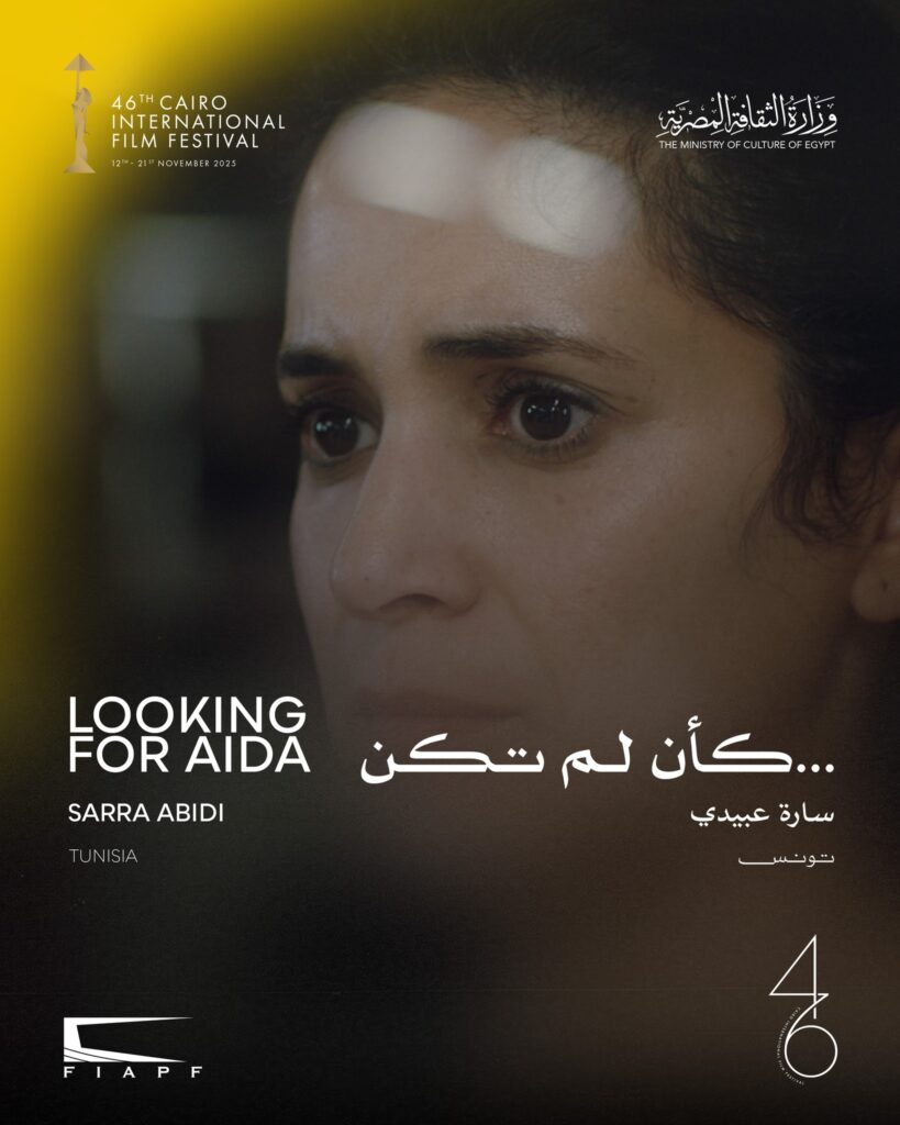 CIFF 2025 Compétition Horizons du cinéma arabe