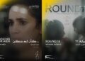 CIFF 2025 Compétition Horizons du cinéma arabe