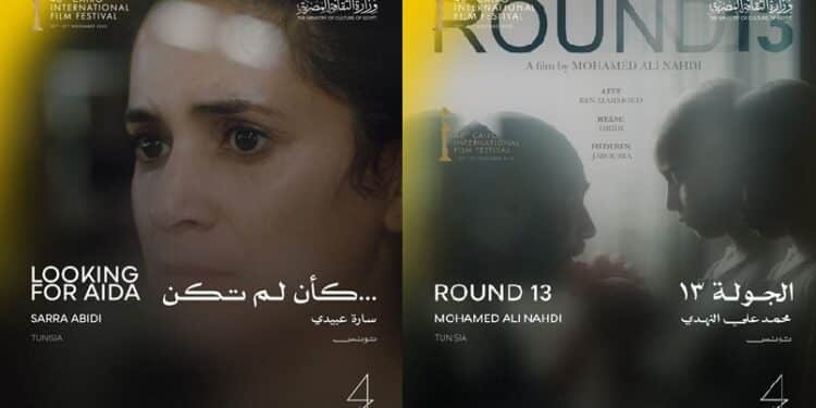 CIFF 2025 Compétition Horizons du cinéma arabe