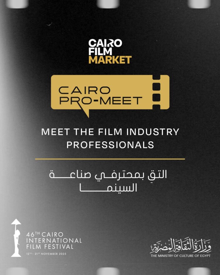 CIFF 2025 Pro-meet