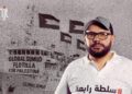 Yassine Gaidi