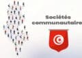 Tunisie : Nouveaux avantages pour stimuler la création de sociétés communautaires