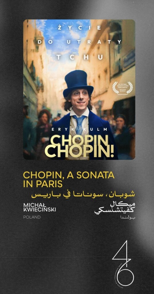 CIFF 2025 
Chopin Chopin