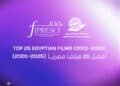 CIFF 2025 FIPRESCI Cinéma Egyptien
