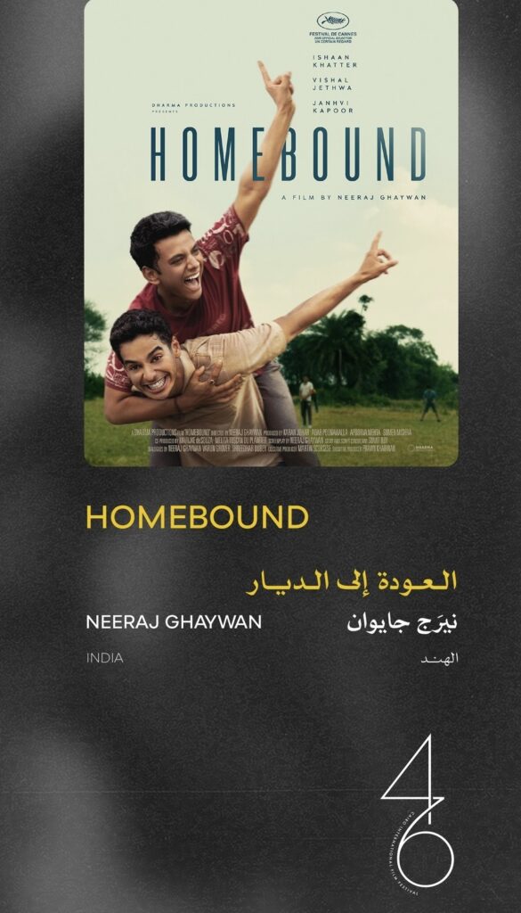 CIFF 2025 
Homebound