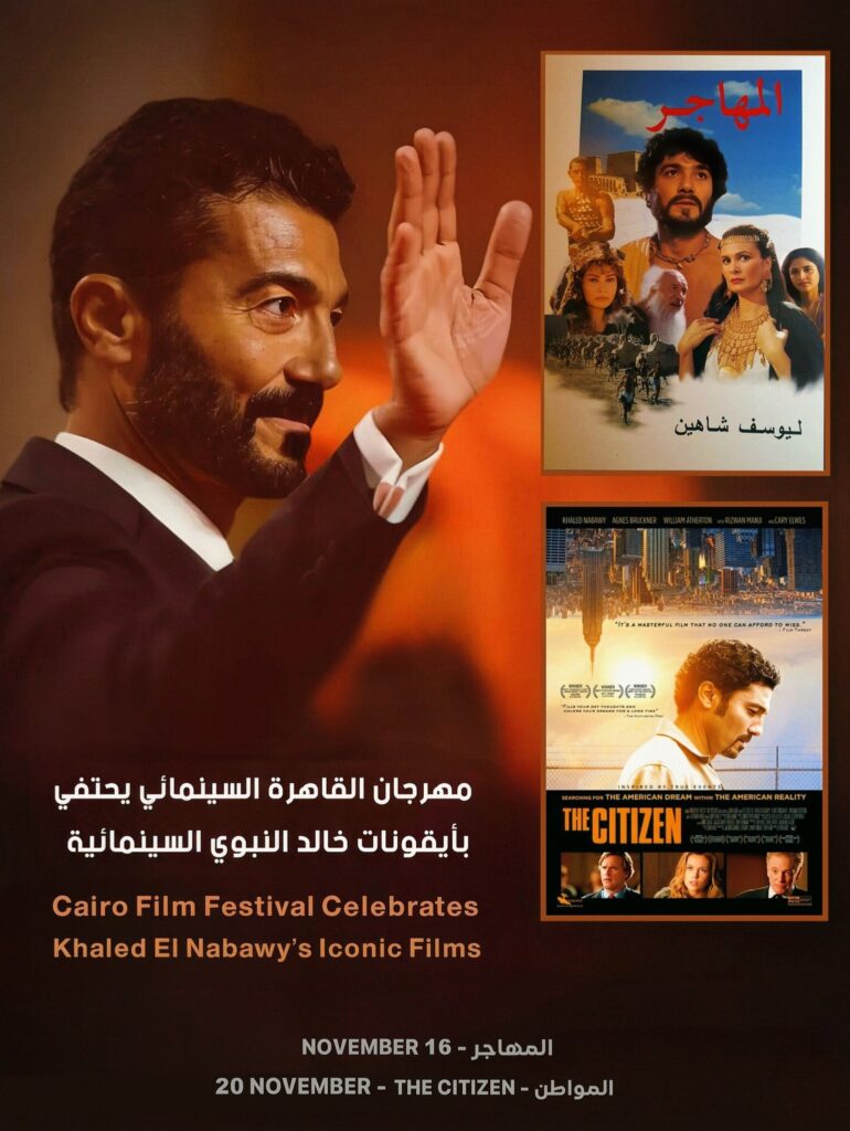 CIFF 2025 
Khaled El Nabawy