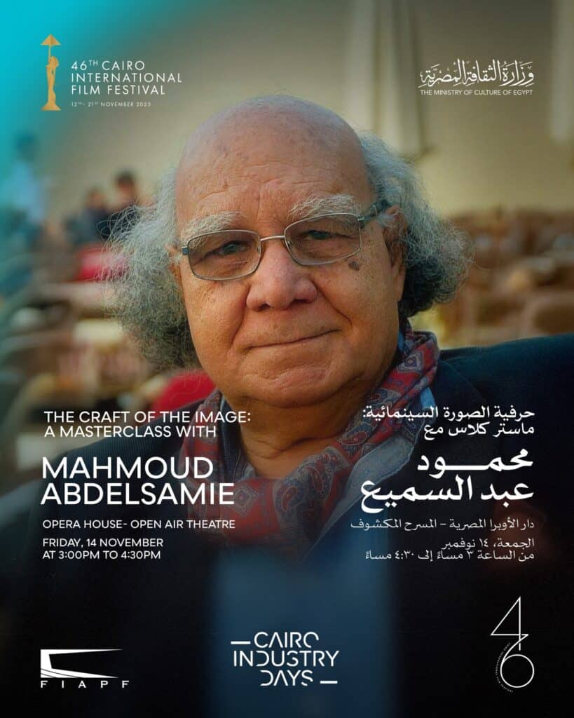 CIFF 2025
Mahmoud Abdelsamie