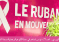 Octobre Rose : Tunisie Telecom mobilise son Mobishow pour la santé des femmes