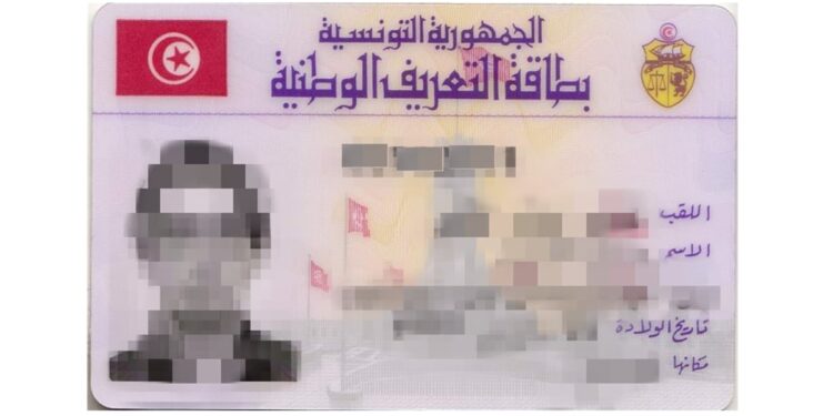 Tunisie : Les élèves du baccalauréat pourront bientôt obtenir leur CIN en ligne