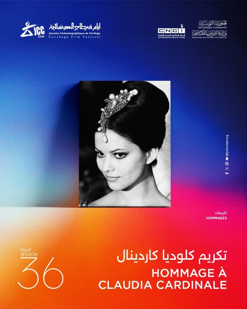 JCC 2025 
Claudia Cardinale