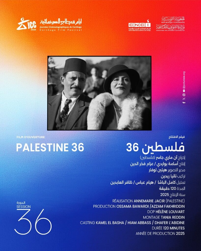JCC 2025 Ouverture
Palestine 36