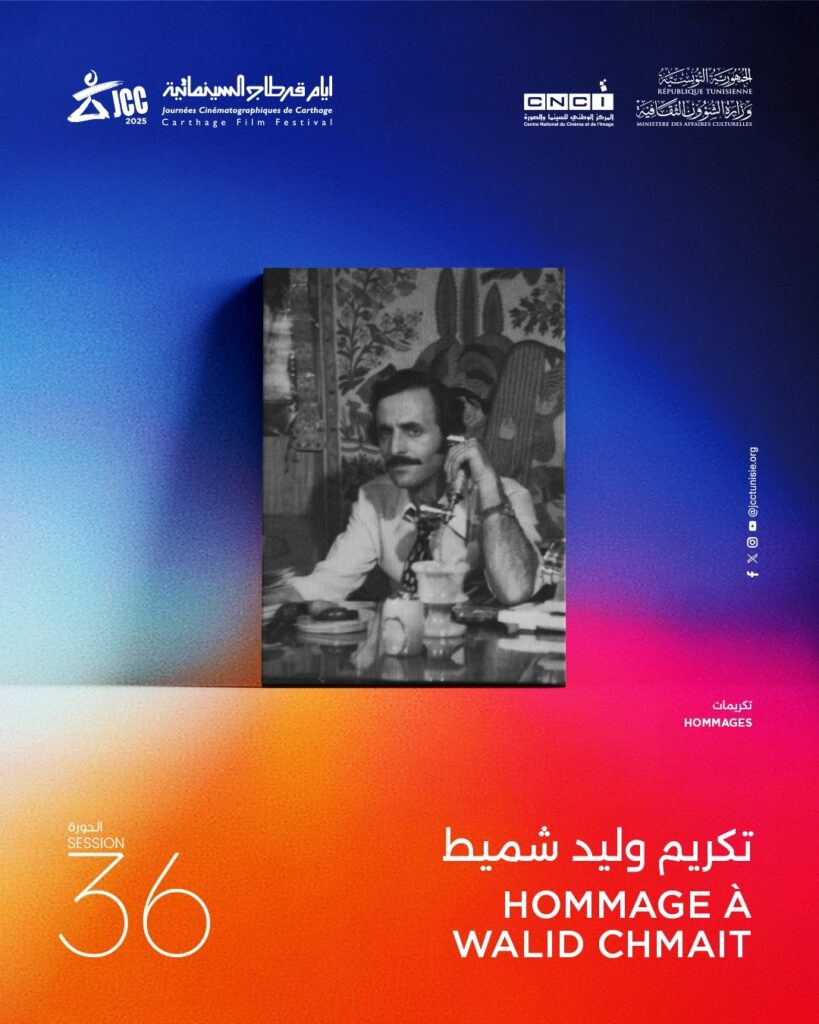 JCC 2025
Walid Chmait