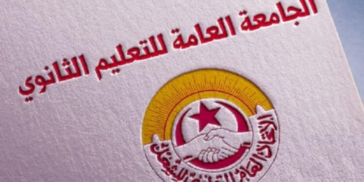 Tunisie : La Fédération de l’enseignement secondaire enclenche la protestation