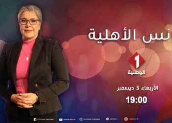 Télévision nationale