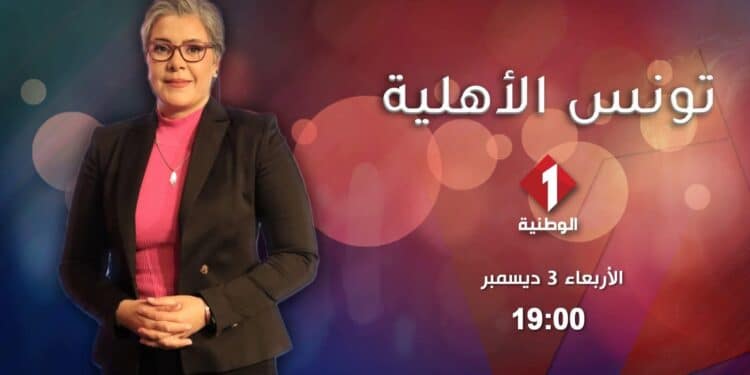 Télévision nationale