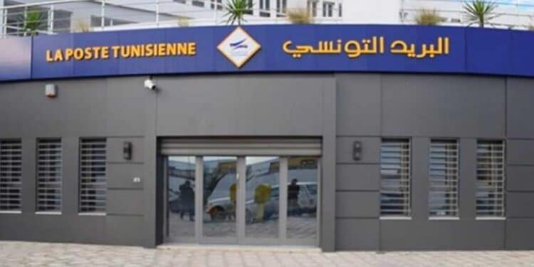 Nouveaux horaires pour les bureaux de la Poste tunisienne à l’occasion du Ramadan 2026