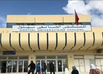 Sahloul hopital