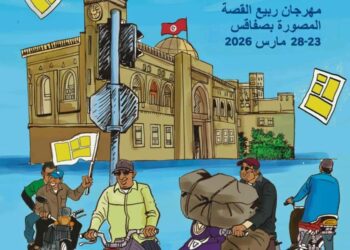 Festival de la bande dessinée à Sfax