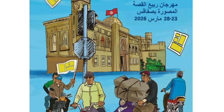 Festival de la bande dessinée à Sfax