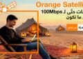 Orange Internet satellite