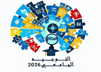 Orientation universitaire 2026 : Le guide sera mis en ligne le 23 juin 2026